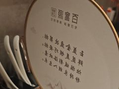 -百富源·海鲜辽菜(和平北大街店)