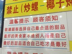 -百花传统甜品店(原址店)