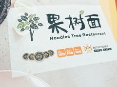-韩香福脊骨汤锅(上杭路店)