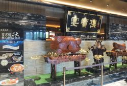 -宴宾楼·宴会厅(南开店)