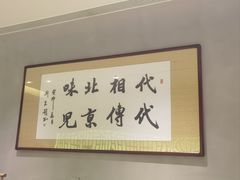 -牛街·马辈儿涮肉(牛街总店)