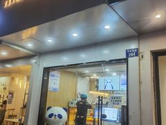门面-茶百道(湖墅潮王路店)