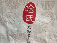 -哈氏上海哈尔滨食品厂(汇联商厦天钥桥路店)