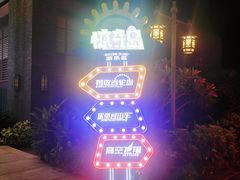 -三亚海昌梦幻海洋不夜城