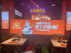 -钢管厂五区小郡肝火锅串串香(总店)