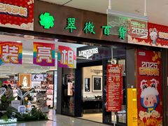 -翠微百货(龙德店)