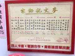 -麦文记面家(佐敦店)