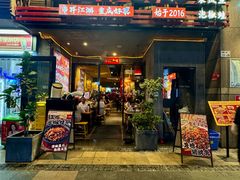 -兔槽江湖菜·重庆璧山兔(水围店)