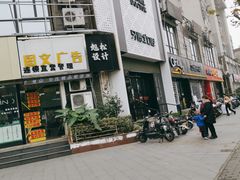 -牙博士口腔品牌连锁(杨浦店)