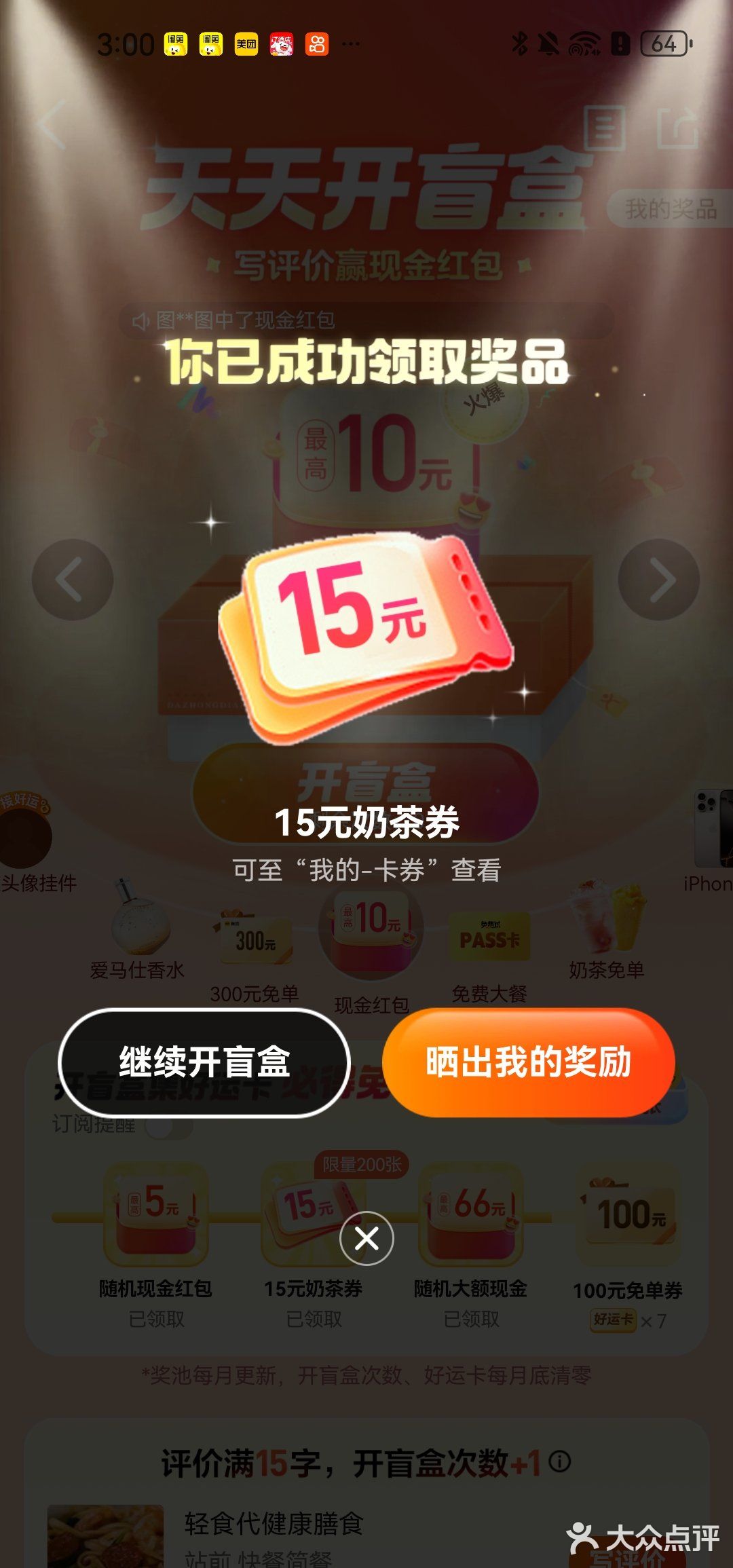 今日份外卖700cc