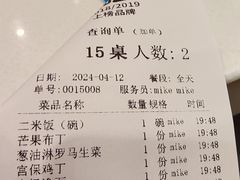 -金鼎轩(亚运村店)