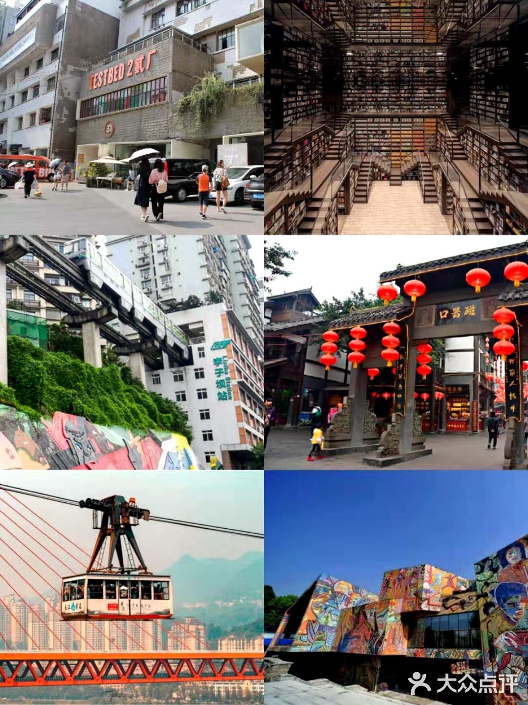 重庆旅游|hot10个网红拍照打卡地|重庆美食推荐  