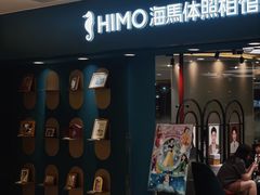 -海马体照相馆(北京apm店)