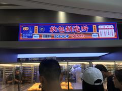 门面-LELECHA乐乐茶(新街口大洋店)