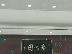 -紫光园(燕郊总店)