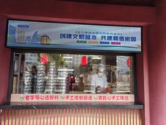 -德发长饺子·非遗(钟楼店)