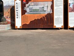 -天山神秘大峡谷