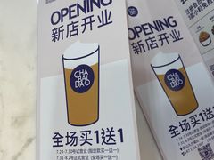 -茶百道(招商花园城店)