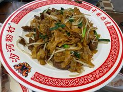 -沙河粉村·国家非遗传承(云台店)