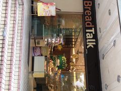 门面-BreadTalk面包新语·烘焙蛋糕(东方雅苑店)