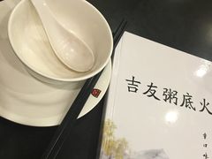 -吉友粥底火锅(方斜路店)