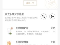 -喜茶(永旺梦乐城店)