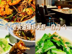 -老头儿油爆虾(金沙印象城店)