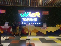 -宝燕乐园(闵行旗舰店)