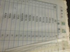 -西汇饭店(甪直店)