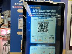 -盒马X会员店(上海森兰商都店)
