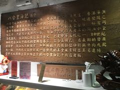 -汕头八合里海记牛肉店(国贸店)