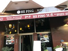 -和平饭店