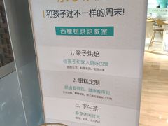 -西檬树SIMON·T轻奢蛋糕(大东方Max店)