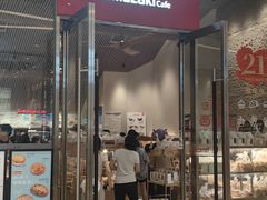 -山崎面包(苏州中心店)