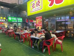 -云晓光头烧烤吧(川沙绿地店)