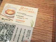 -小满手工粉(上海月星环球港店)