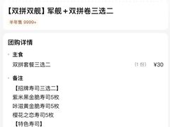 -n多寿司(滨湖万达广场店)