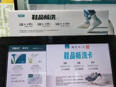 -福奈特洗衣·洗鞋·奢侈品护理(长阳路店)