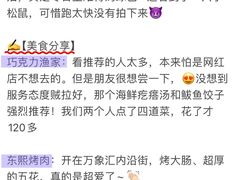 -巧克力渔家.小船海鲜胶东菜(万平口店)