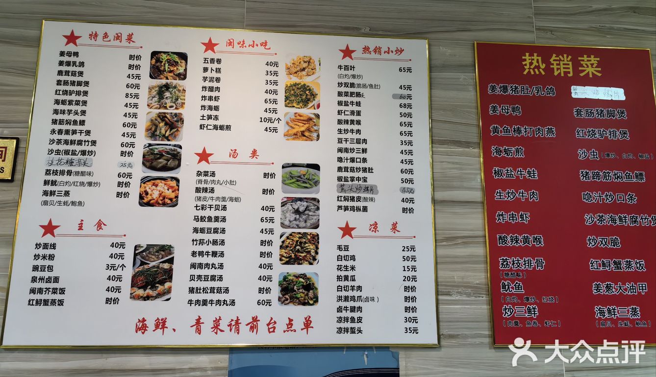 仿佛回到chinatown的福建菜