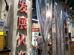 -龙厂长老火锅(抚琴店)