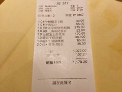 账单-镛记酒家