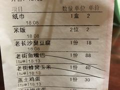 -老街鱼嘴巴(坡子街老店)