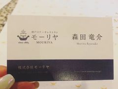 -神户牛排餐厅MOURIYA(总店)