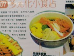 -新记美食(关闸店)