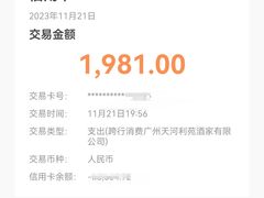 -利苑酒家(合景国际金融广场店)