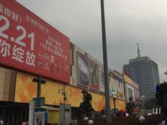 -万达广场(宜宾店)
