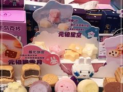 -GANSO元祖食品(双井店)
