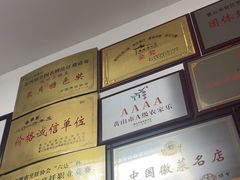 -水香园·中国徽菜名店(紫霞大道店)