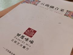 -甘思咪哚·云南艺术餐厅(天河广百店)